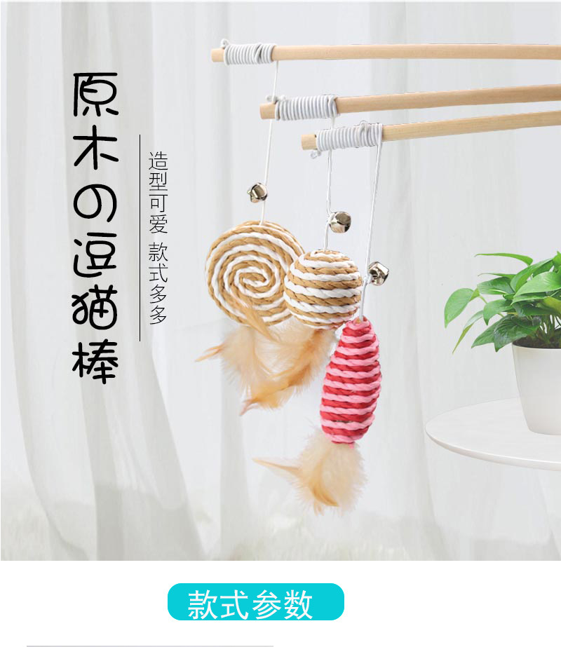 New wooden cat toys, feather bells, mouse cat toys, interactive cat toys and cat supplies in stock from the manufacturer pic 2