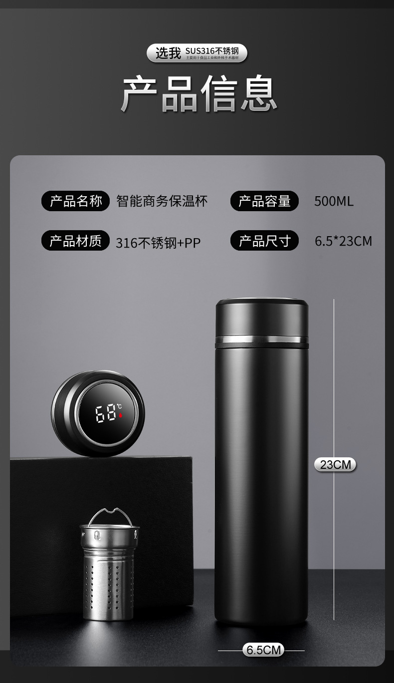 双层真空316不锈钢智能测温保温杯 茶水分离商务礼品水杯logo刻字详情1
