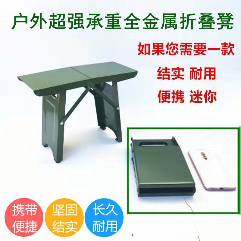 Outdoor folding stool pic 4