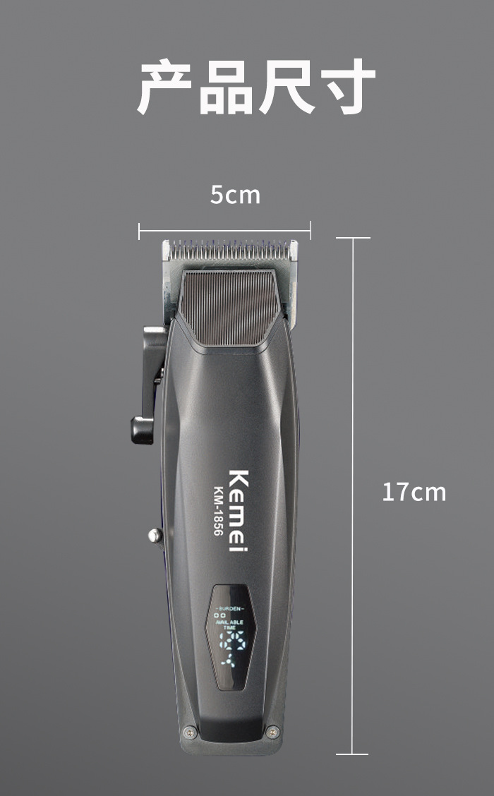 科美/KEMEI新款液晶数显电推子理发剪持久续航可调节电推剪理发器KM-1856详情8
