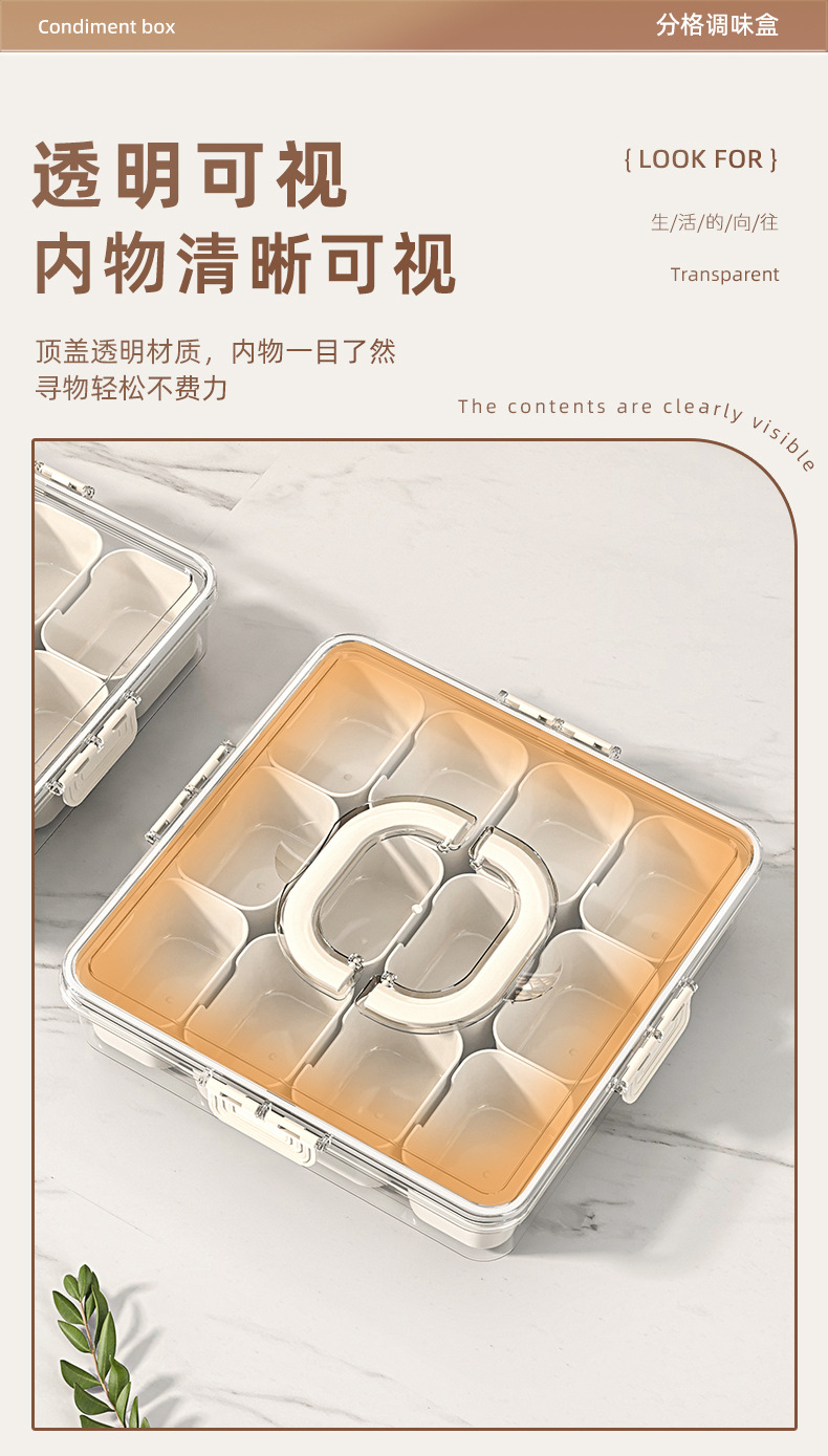 厨房八角桂皮调味品收纳盒手提透明大容量食品级调料盒分隔香料盒详情9