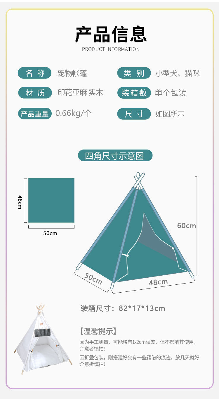 宠物帐篷狗窝 可拆洗麻布狗狗帐篷 宠物窝宠物垫宠物用品批发详情9