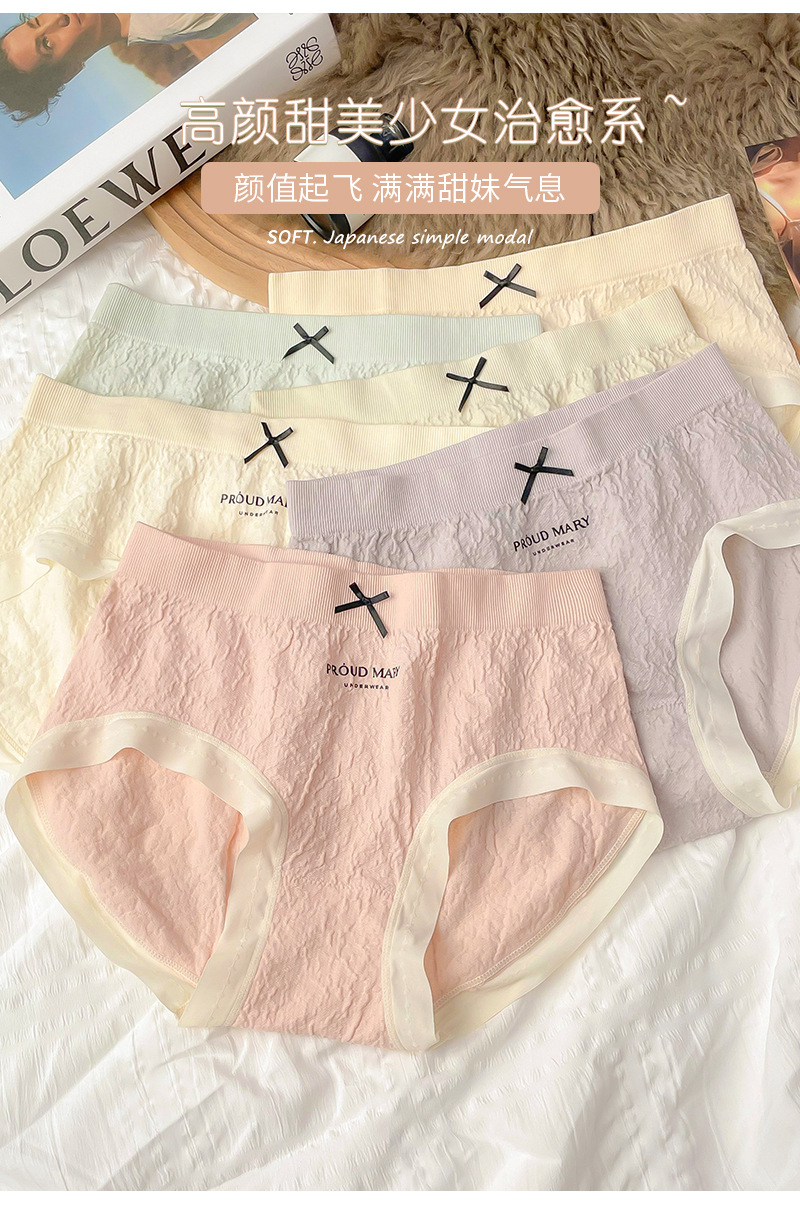 内裤女甜美无痕透气蚕丝抗菌裆纯色学生棉质女生可爱少女新款秋季详情5