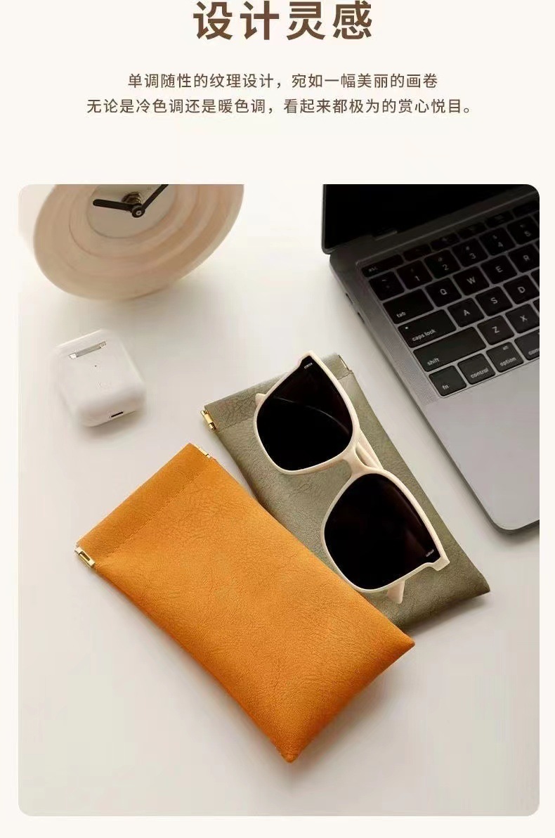 眼镜收纳带 1.6 一个眼镜袋便携高级软皮保护套收纳袋眼镜架详情4