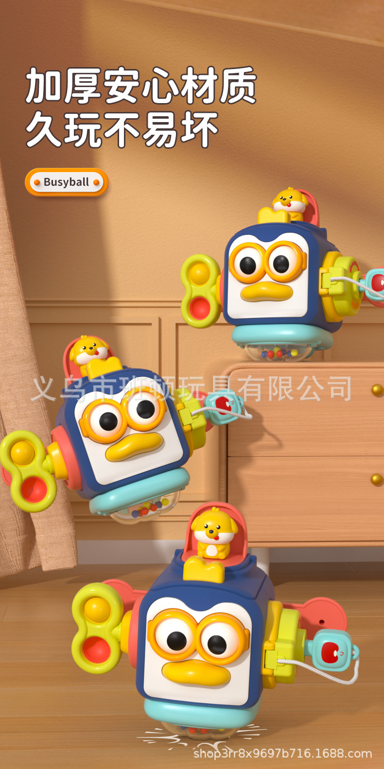 跨境亚马逊蒙氏早教婴幼儿企鹅忙碌球手抓球益智感官六面体礼物详情9