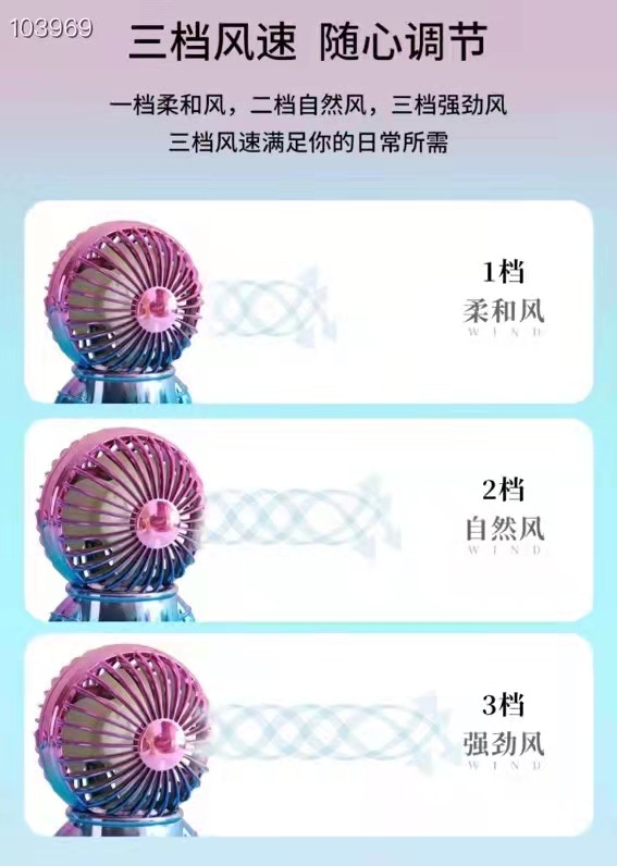 2022新款风扇彩色电镀渐变熊风扇可爱学生男女儿童USB充电玩具详情21