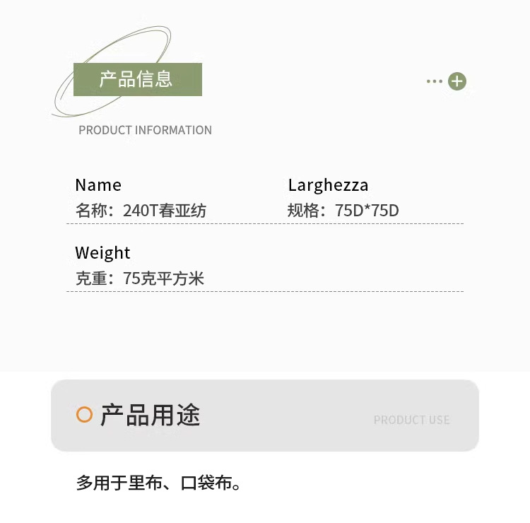 高弹全涤防水240T春亚纺沙滩裤羽绒服棉服面料西装校服春亚纺里布详情3