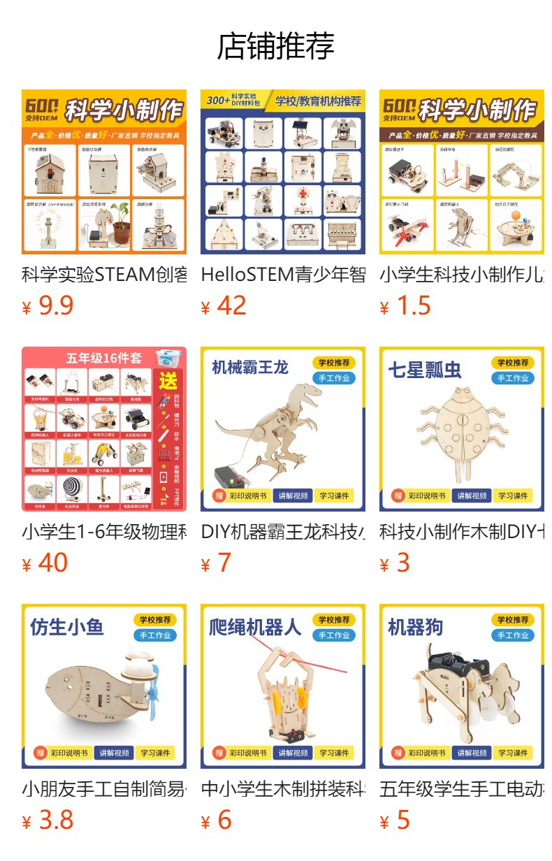儿童STEAM科教学具仿生电动蜗牛模型手工包学生DIY科技小制作材料详情9