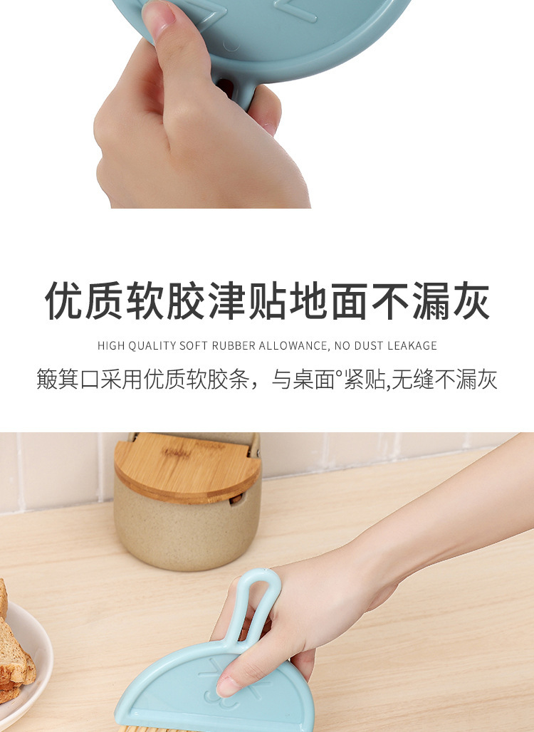 创意家用迷你簸箕扫帚扫儿童扫帚组合扫头发扫灰桌面扫清洁神器详情6