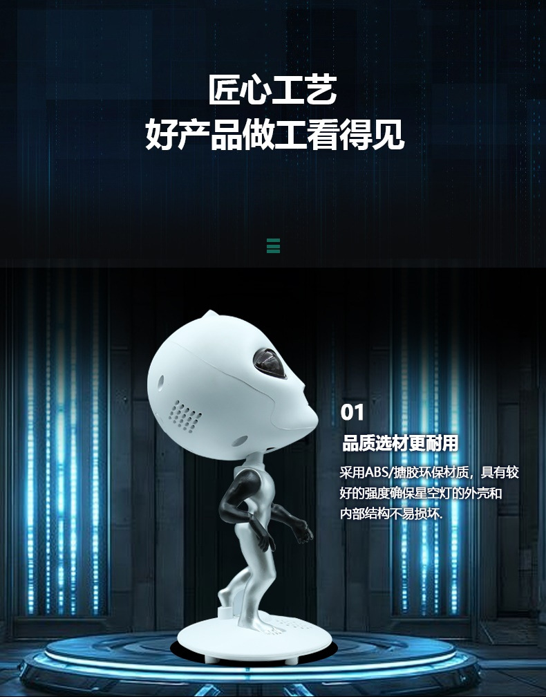亚马逊创意宇航员星空投影外星人旋转蓝牙音响浪漫氛围卧室投影仪详情10