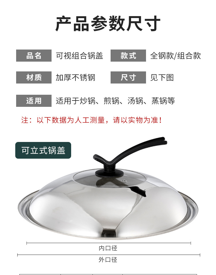 Factory wholesale wholesale of stainless steel pot LIDS, household cooking pot LIDS 28-42cm, wok combination LIDS for consignment pic 7