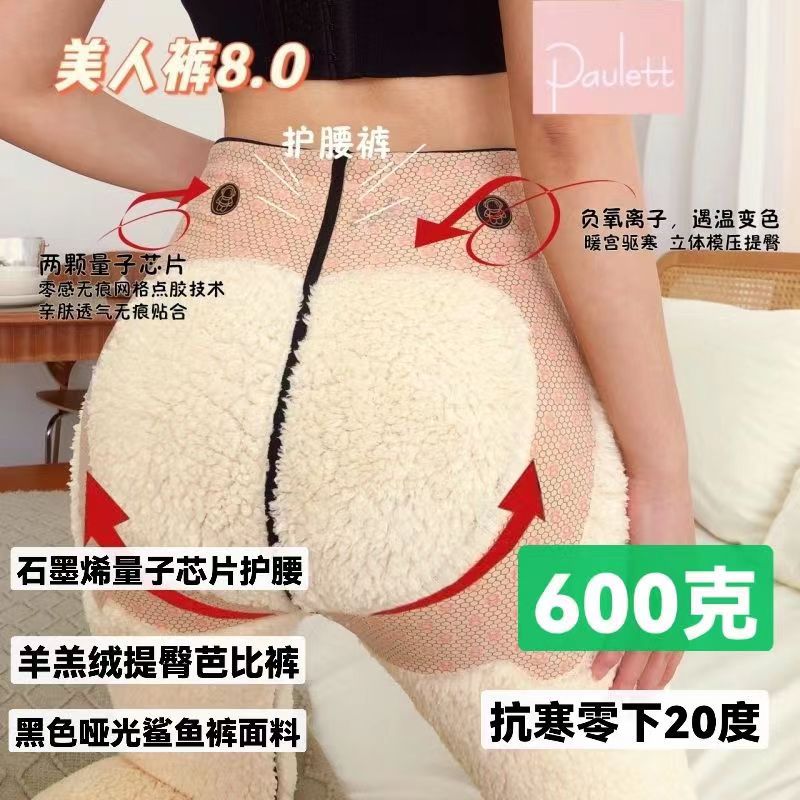 芭比裤云朵绒棉裤瘦身美人裤 鲨鱼裤秋冬保暖外穿加厚加绒打底裤详情4