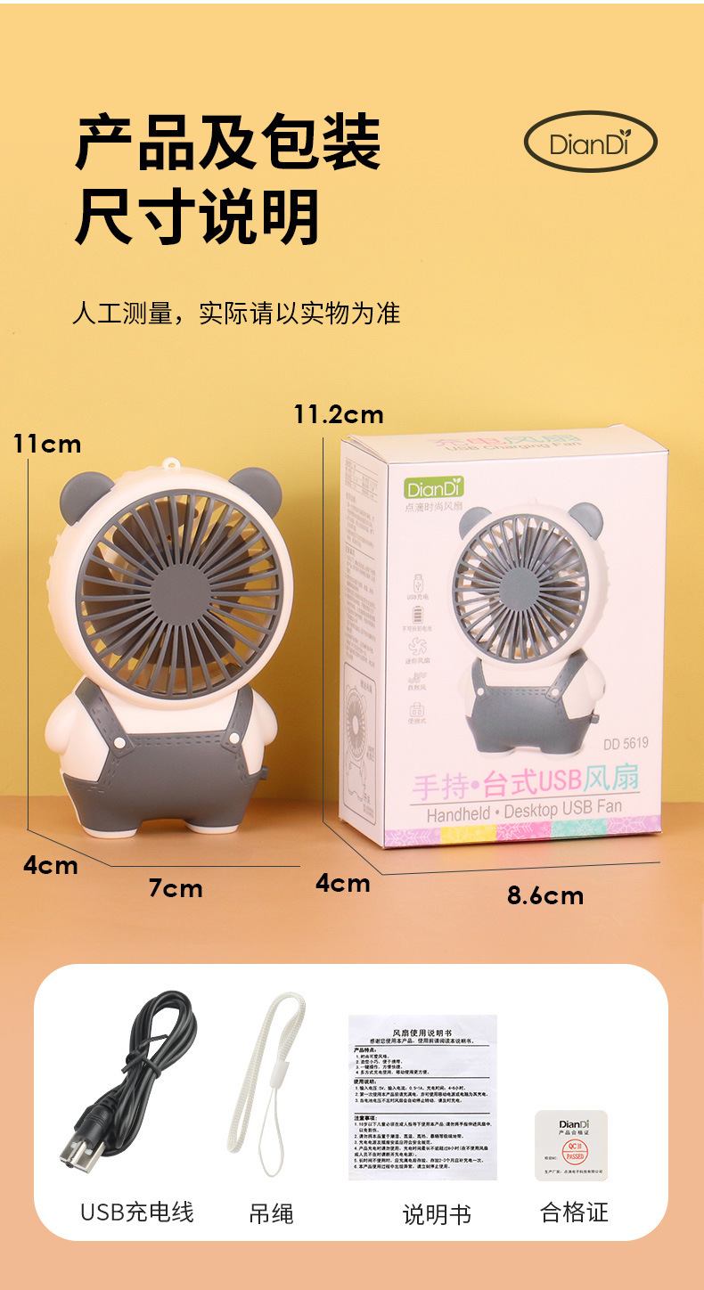 源头工厂直销 可爱迷你便携式口袋USB充电手持风扇 热销批发 激光LOGO定制 风扇小巧轻便详情20