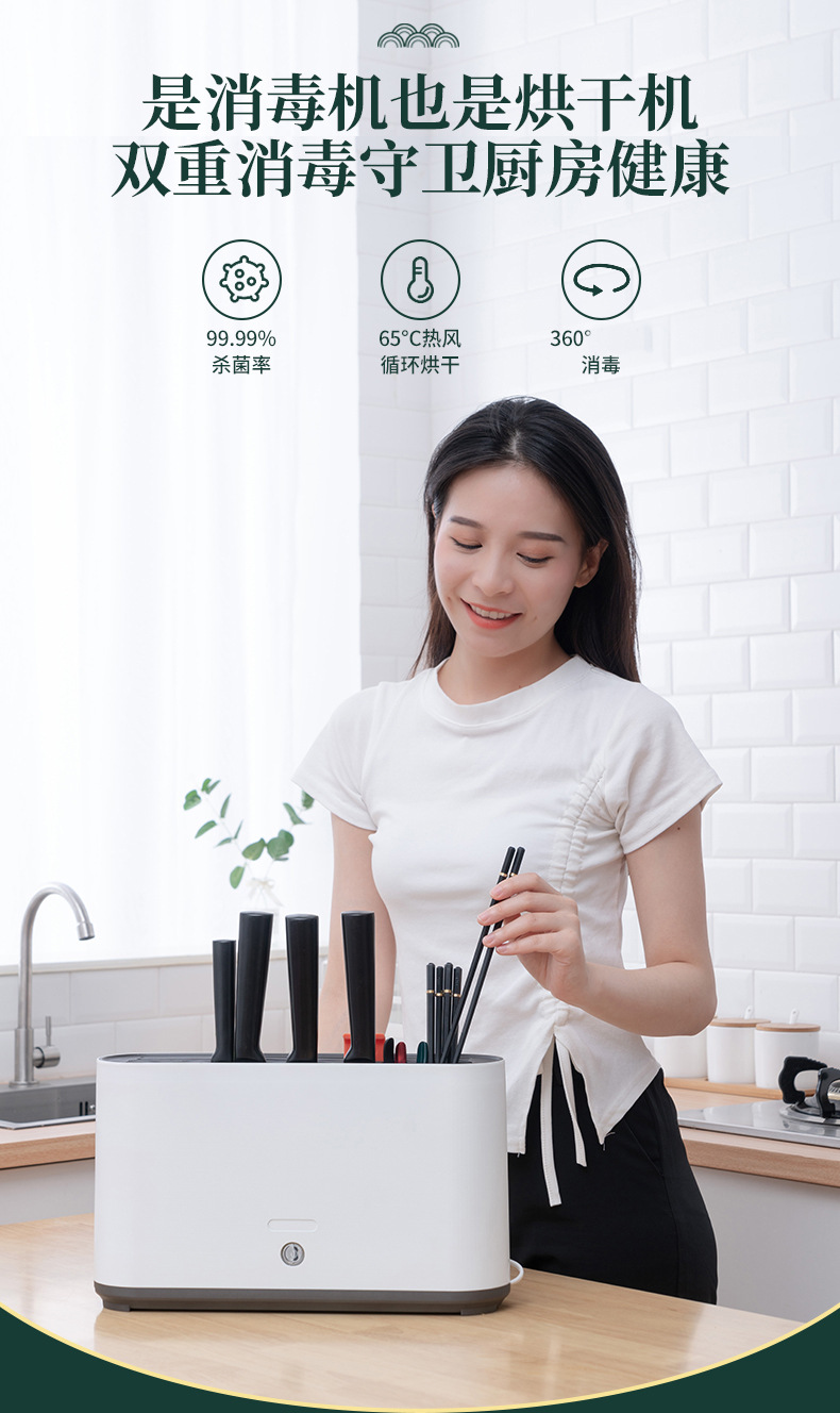 刀具消毒器家用厨房置物架菜板筷子紫外线去菌烘干消毒机详情7