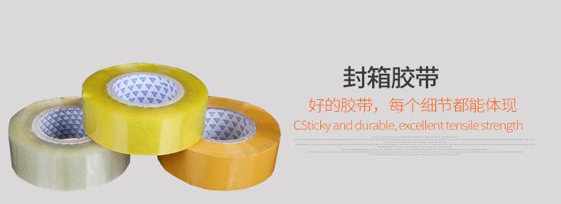 高明胶带制品批发中心---副本_09 - 副本