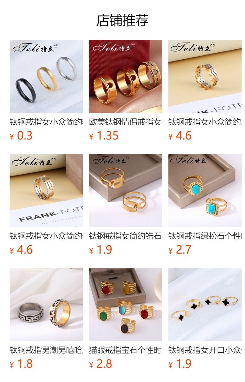 钛钢戒指女开口小众个性指环锆石简约ins风高级轻奢饰品四叶草详情10