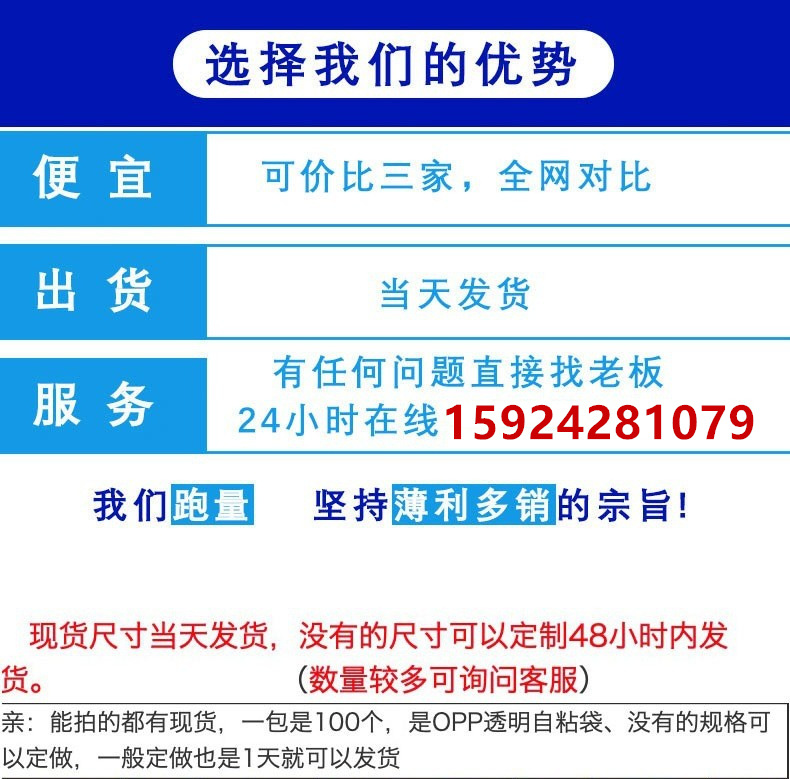 opp bags, self-adhesive packaging bags, opp bags, clothing packaging bags, opp plastic bags, small bags in stock for wholesale pic 1