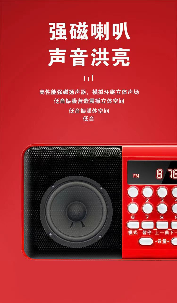 工厂批发收音机老人播放器便携式听戏机可插卡u盘音箱小型播放器详情12