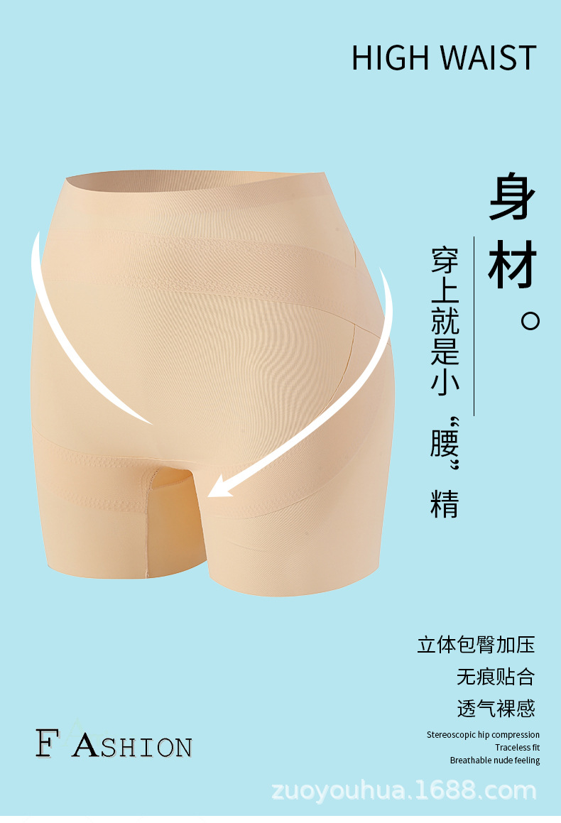 平角低腰收腹提臀安全裤打底塑身抗菌内裤无痕随心裁收小肚子丰胯详情1
