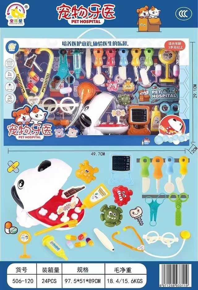 儿童仿真医具过家家小青蛙收纳DIY玩具男孩女孩角色扮演医生套装详情26