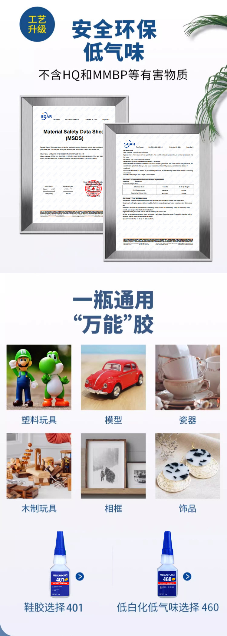 401 glue, plastic, rubber, PVC, metal, ceramic, ABS, universal glue for soft and hard substrates, Yonggu Letai instant adhesive pic 8