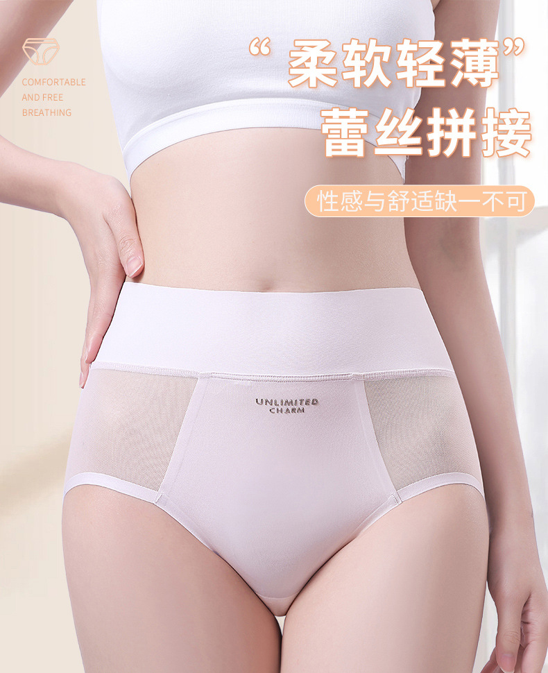 蕾丝内裤纯棉女生夏性感高腰收腹超薄透气全包臀无痕大码冰丝内裤详情25