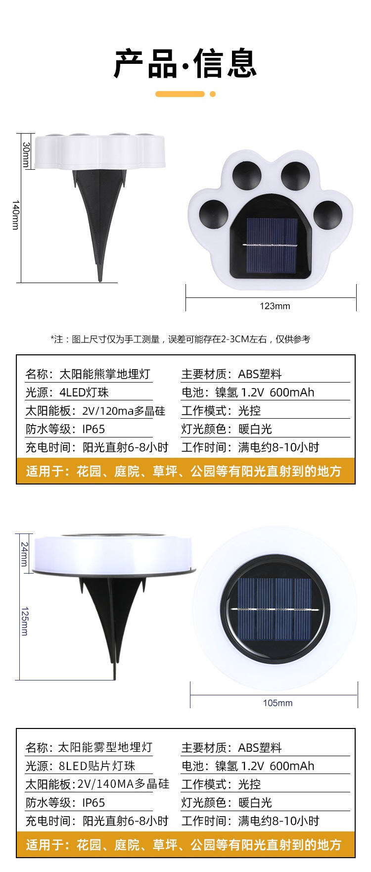 LED ground insertion landscape solar lawn light, courtyard decoration night light, ground burial waterproof garden solar ground light pic 22