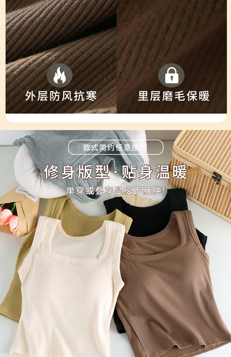 秋冬方领螺纹磨毛保暖背心女固定胸垫内搭修身加厚打底保暖上衣女详情8