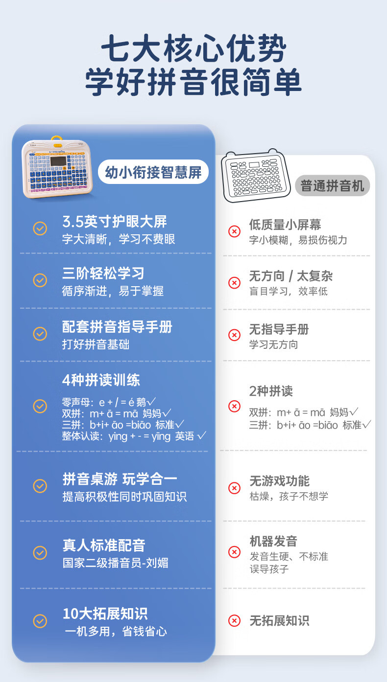 猫贝乐学习机智能早教神器幼儿启蒙益智拼音儿童学习平板玩具点读详情6