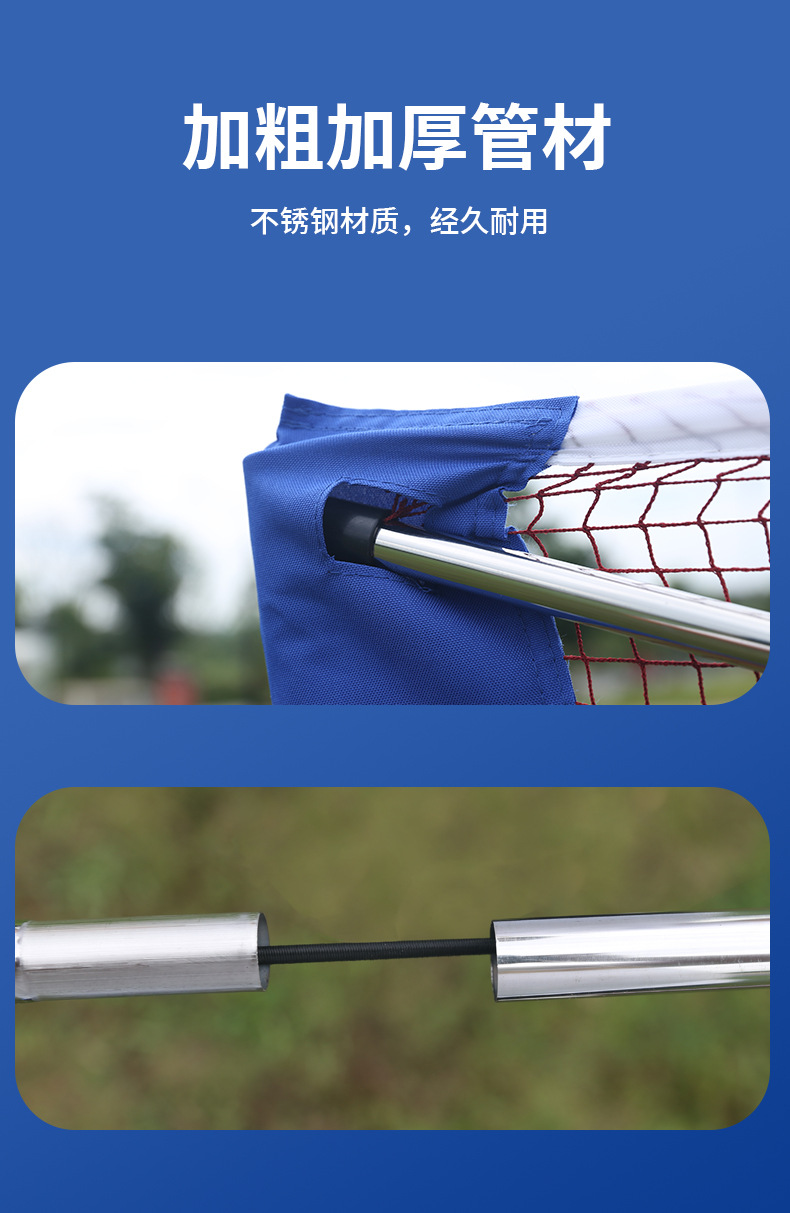 跨境专供 便携式羽毛球网架 可移动简易室内羽毛球柱 羽毛球网 其他分类适用 轻便易携打羽毛球必备详情7
