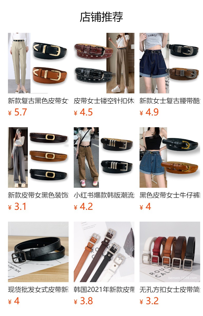 复古皮带女士时尚百搭装饰细腰带ins风简约黑色休闲牛仔裤裤带潮详情10