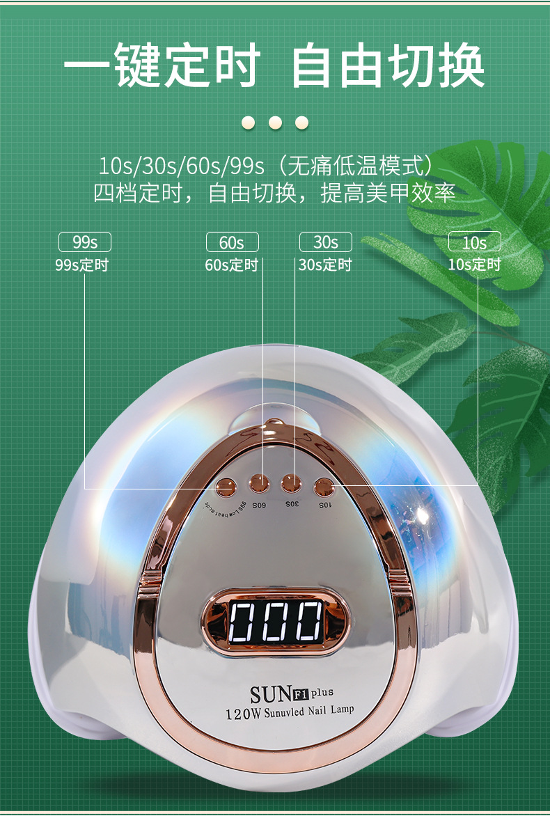 SUNF1PLUS美甲灯光疗灯UV指甲灯甲油胶烘干机烤灯LED美甲感应速干详情4