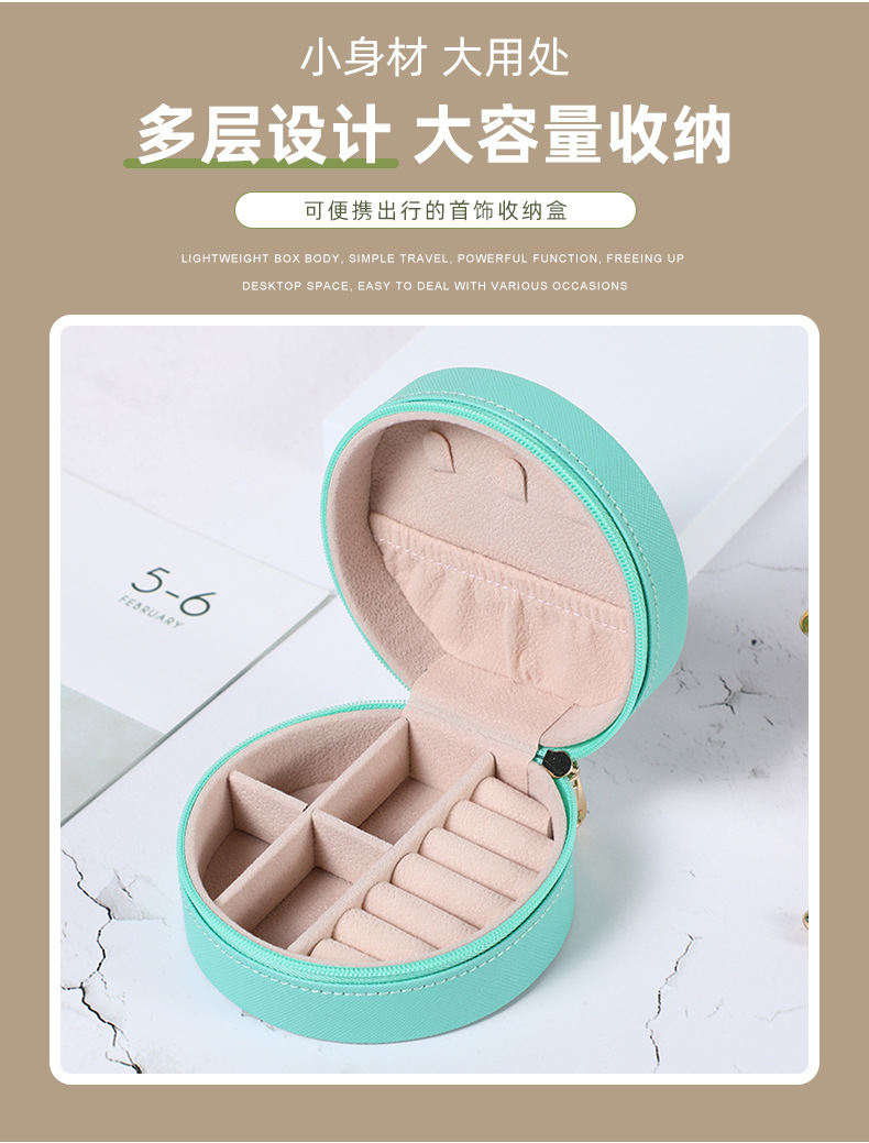 瑾奇简约圆形首饰盒 耳钉戒指珠宝饰品收纳盒 旅行便携式小饰品盒A607-C迷你小号便携详情7