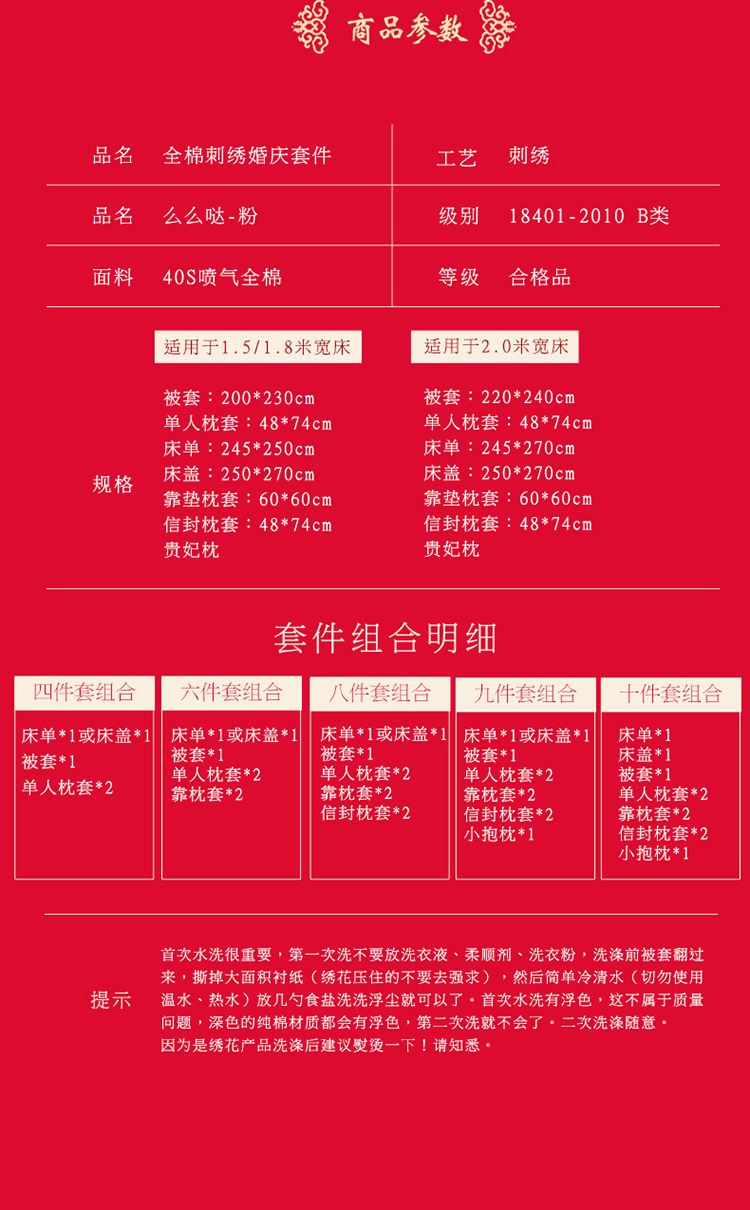 A new set of wedding red jacquard bedding for wechat business, made of all-cotton brocade with applique and embroidered lace trim pic 60