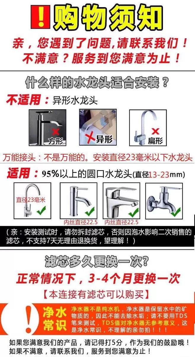 Good Life Household water purifier filter, kitchen tap water purifier, faucet water purifier, water purifier pic 42
