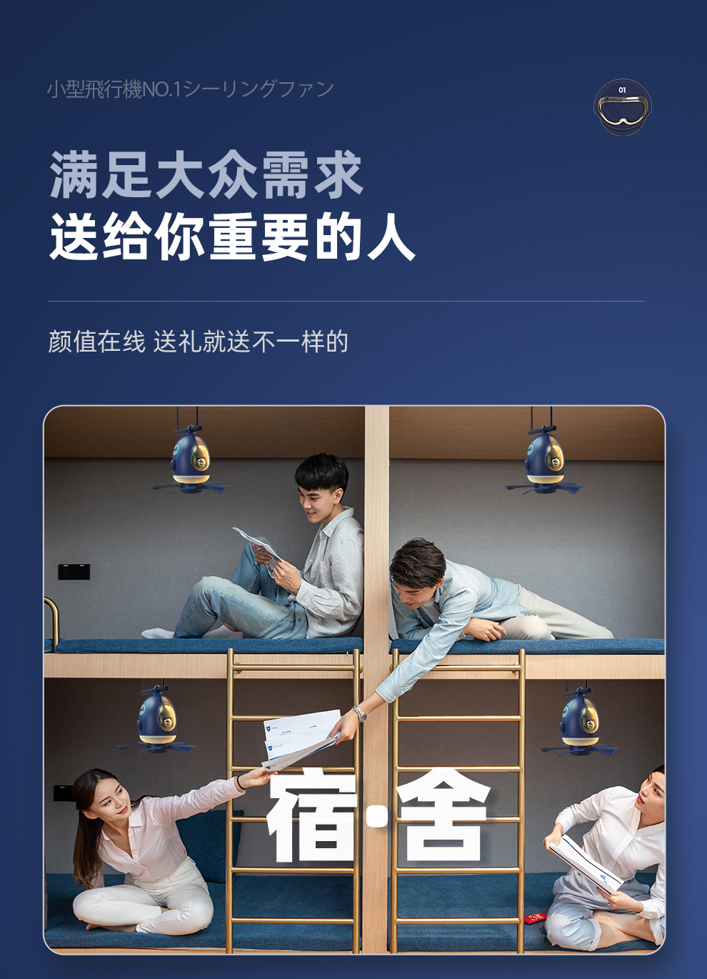 小飞机新款小风扇usb充电APP操控小夜灯学生家用宿舍吊扇小电风扇详情5