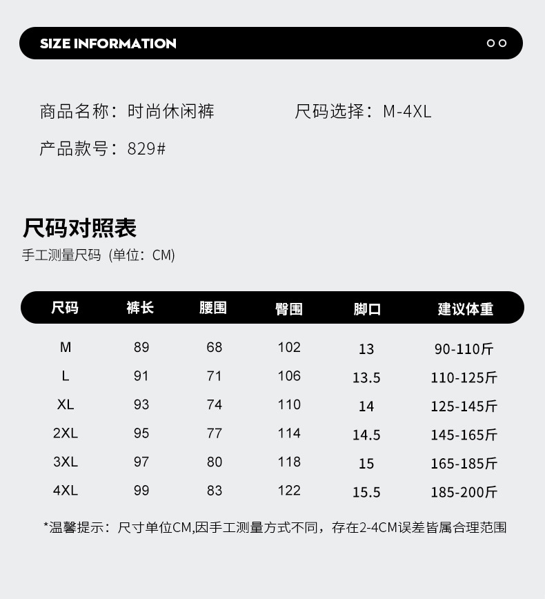 秋冬新款男士休闲裤宽松大码加绒厚男卫裤宽松运动小脚弹力松紧裤详情15