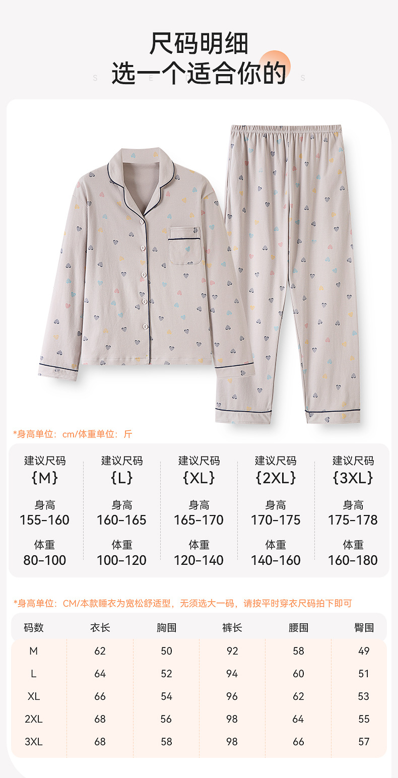 爆款长袖纯棉睡衣女春秋韩版甜美品质开衫学生全棉舒适家居服套装详情20