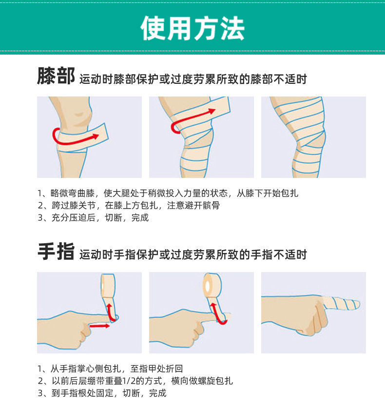 弹性运动自粘绷带卷宠物绷带足蓝球疤痕加压弹力绷带护腕护膝护踝详情11