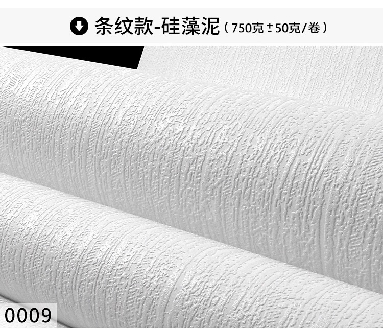 简约北欧3d立体仿硅藻泥纯色素色颗粒壁纸服装店铺卧室纯白色墙纸详情19