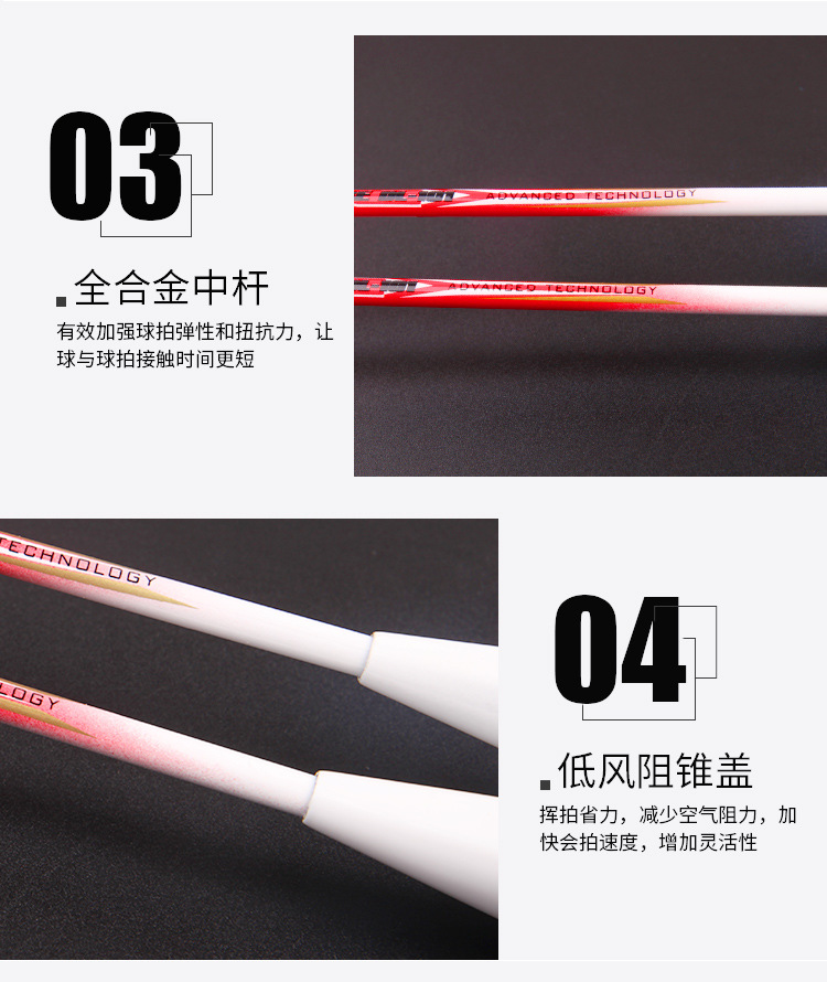 羽毛球拍101_07