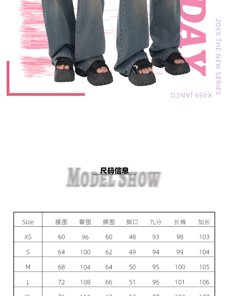 HEY+JEANS星空纹怀旧蓝牛仔裤女2023新款高腰宽松显瘦拼接阔腿裤详情2