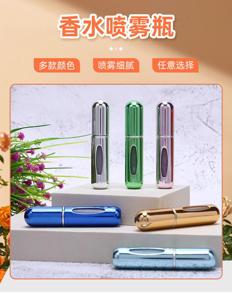 5ml aluminum shell mini perfume bottle, plastic inner liner hydrating spray bottle, portable multi-color dispensed cosmetic bottle pic 2