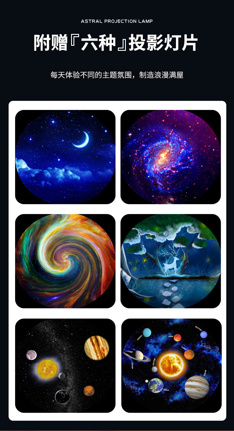 星空灯