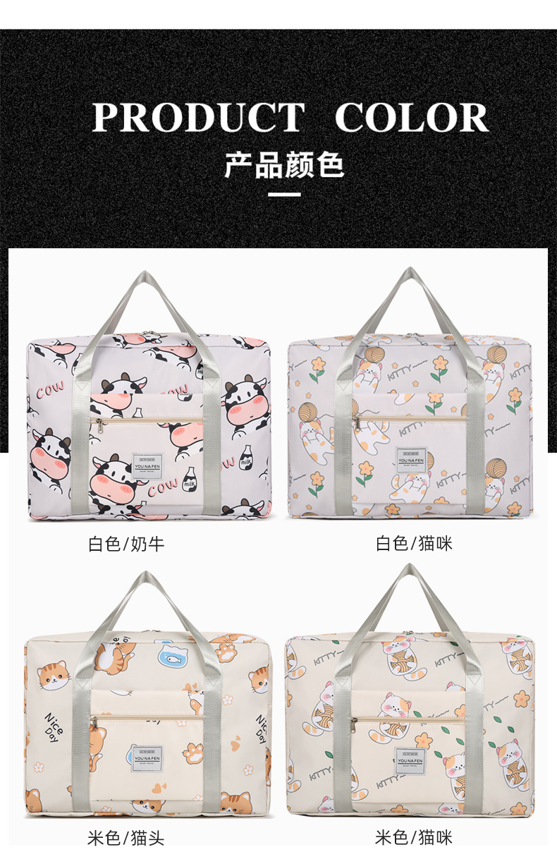 新款可爱大容量手提旅行收纳包衣服收纳袋单肩手提包行李袋旅行包详情13