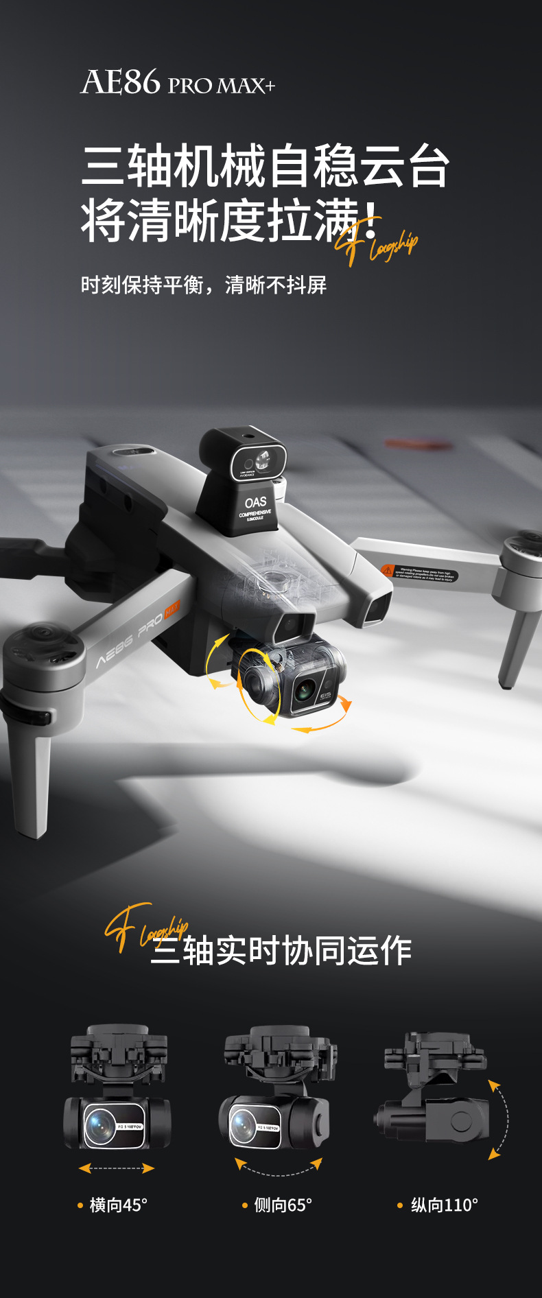 专业户外遥控飞机无人机玩具 高清摄像头航拍无人机 高性能稳定飞行体验详情4