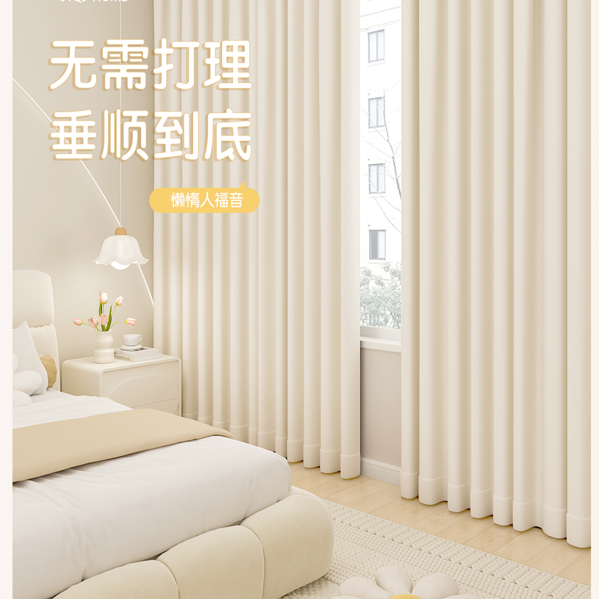 新款法式奶油风雪尼尔防晒隔热加厚窗帘遮光卧室客厅飘窗全屋详情13