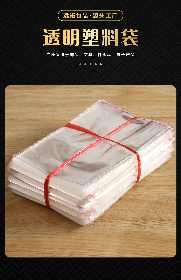 Transparent opp plastic bags, daily-use packaging bags, brand-new material rubber bags, factory opp plastic self-adhesive bags pic 1