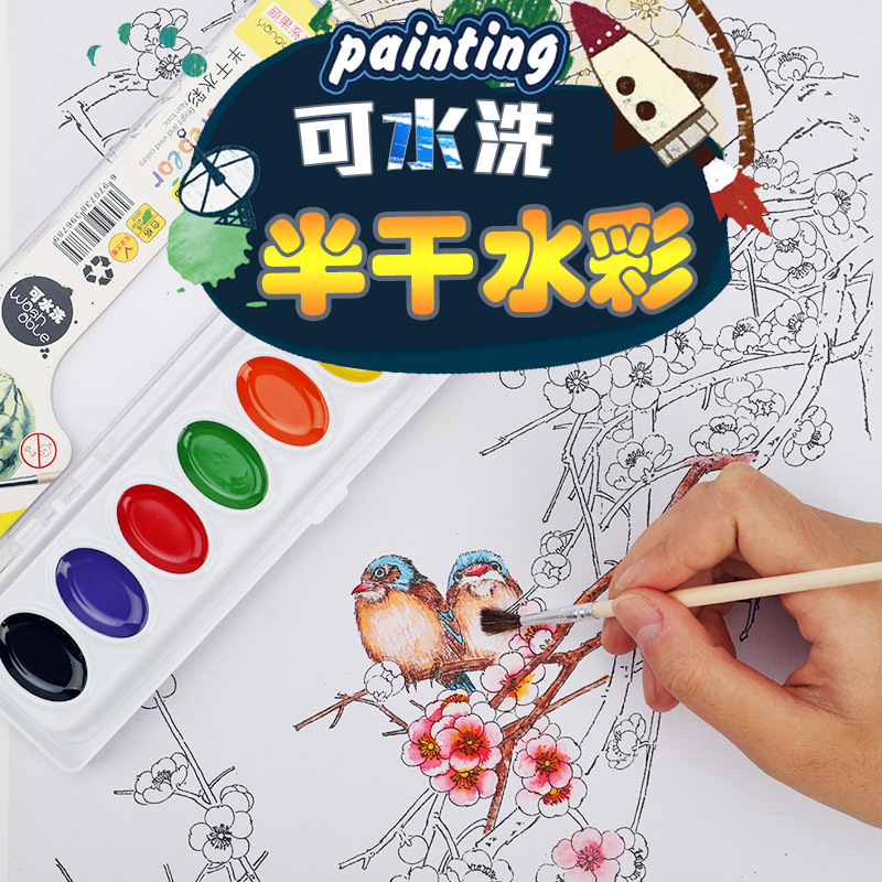 妙趣乐 12色初学入门固体水粉水彩颜料粉饼套装固体水彩 厂家批发详情7