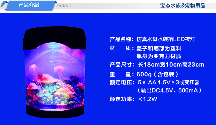 Jellyfish fish tank light led acrylic color-changing jellyfish landscape light mini aquarium creative gift wholesale for foreign trade pic 33
